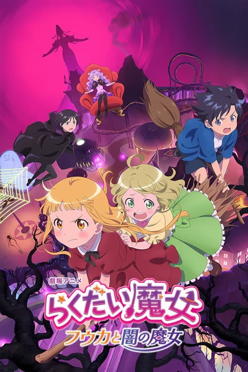 The Klutzy Witch: Fuuka and the Dark Witch afişi
