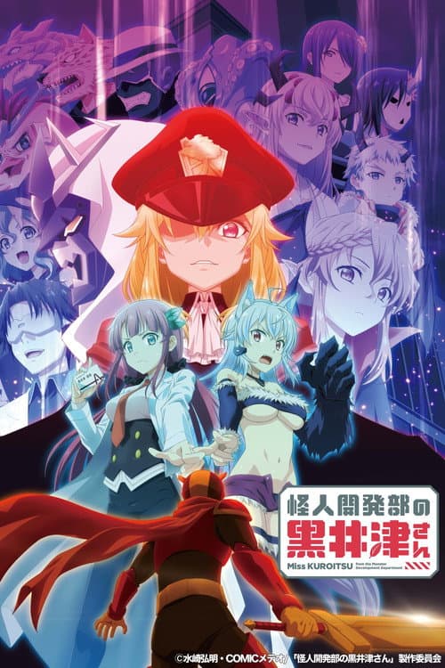Miss Kuroitsu From the Monster Development Department afişi