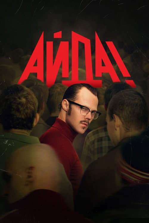 Ayda! afişi
