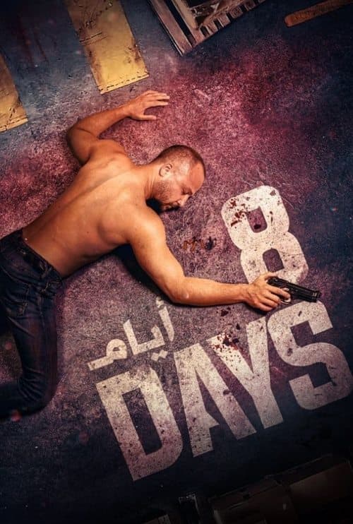8 أيام afişi