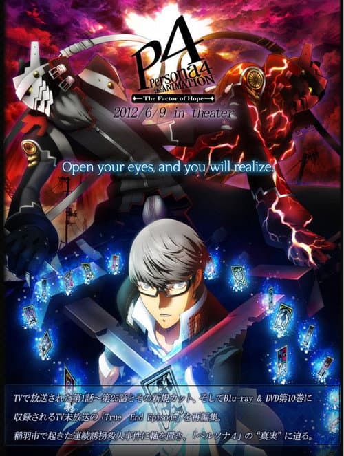PERSONA4 the Animation -The Factor of Hope- afişi