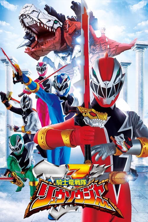 Kishiryu Sentai Ryusoulger afişi
