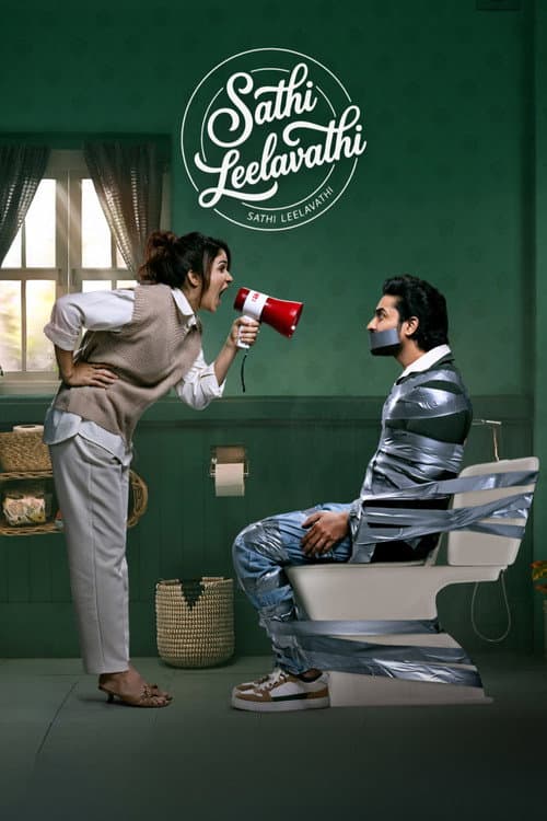 Sathi Leelavathi