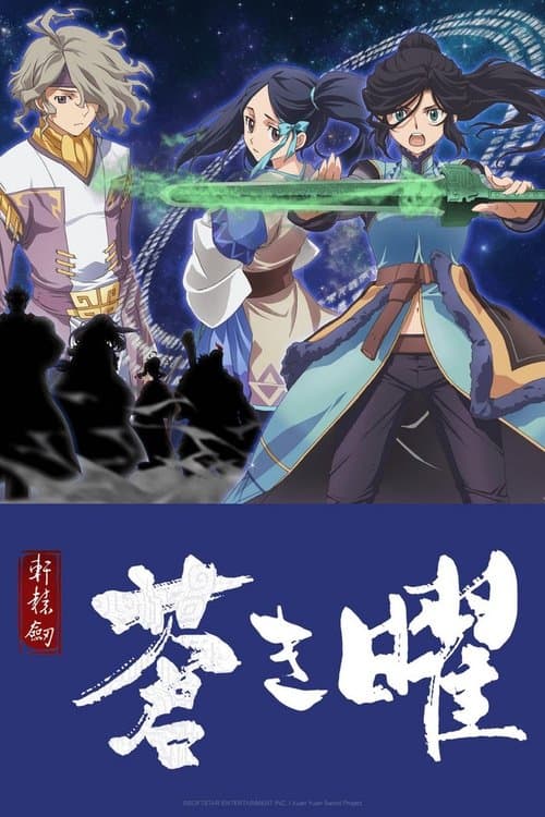 Xuan Yuan Sword Luminary afişi