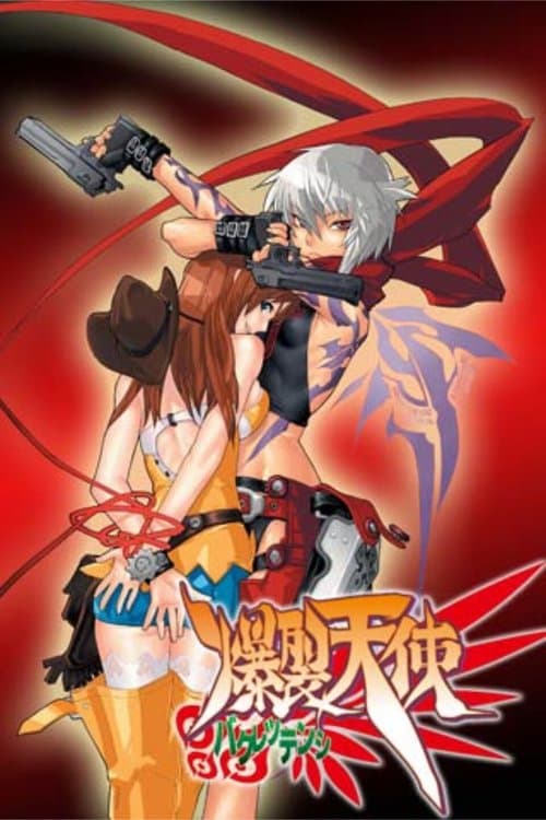 Burst Angel afişi