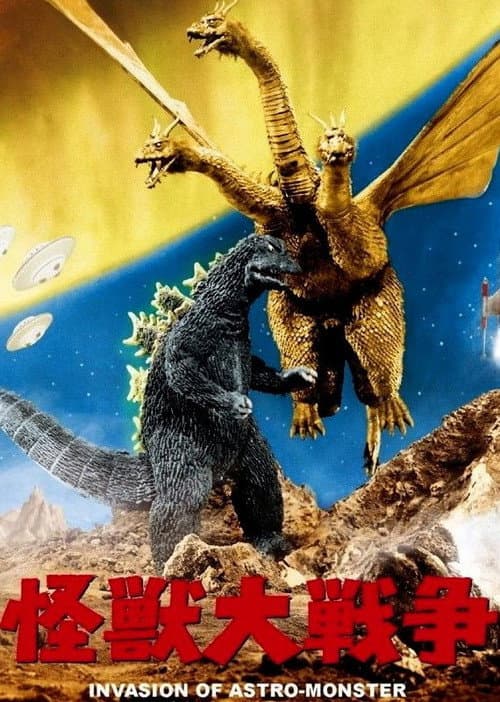 Invasion of Astro-Monster afişi