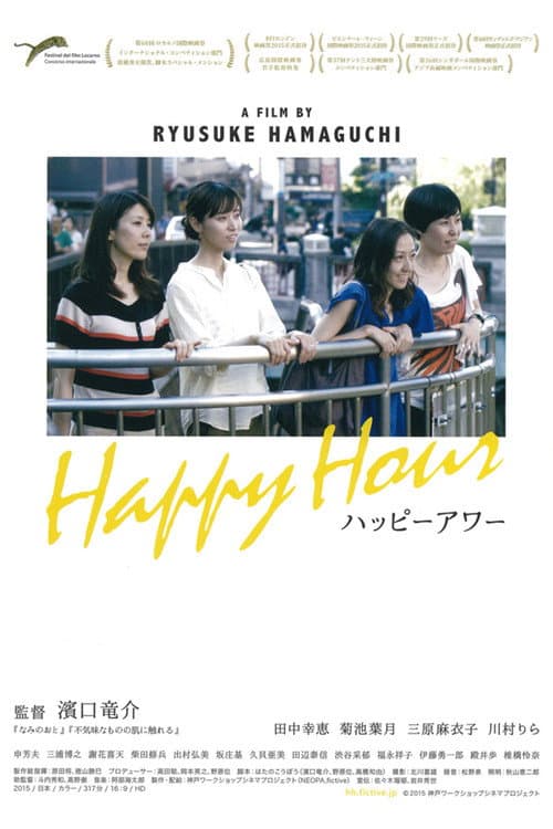 Happy Hour afişi