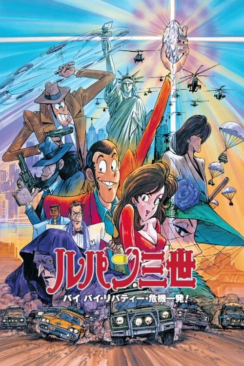 Lupin the Third: Bye Bye, Lady Liberty afişi