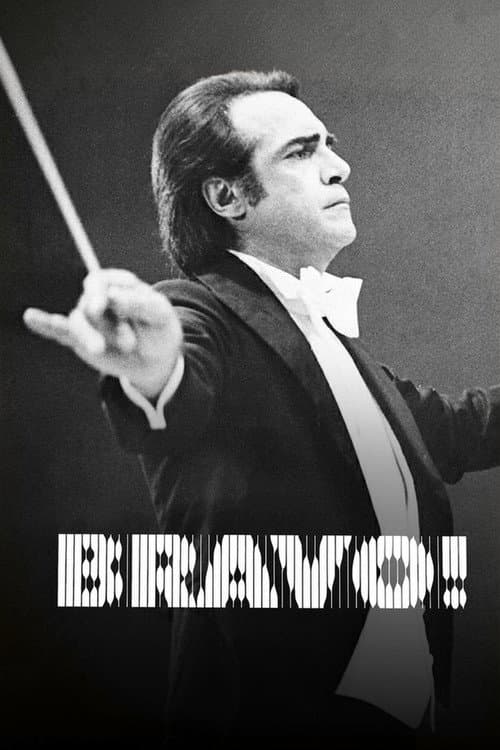 Bravo! afişi