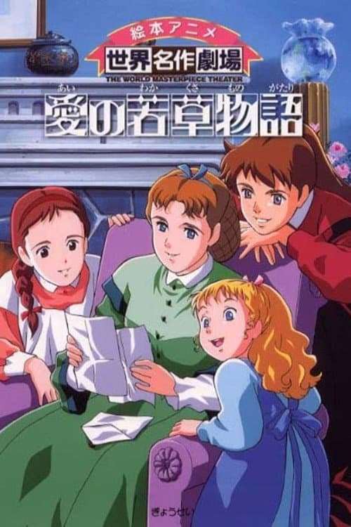 Tales of Little Women