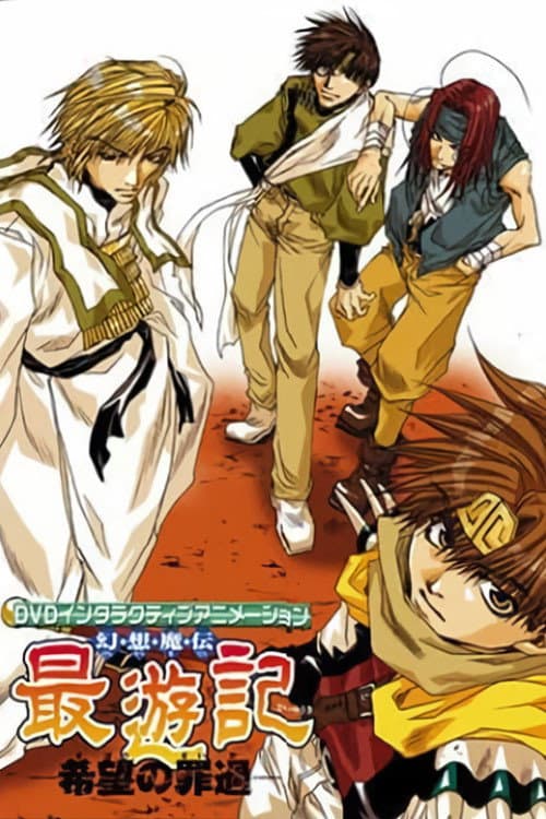 Saiyuki Interactive afişi