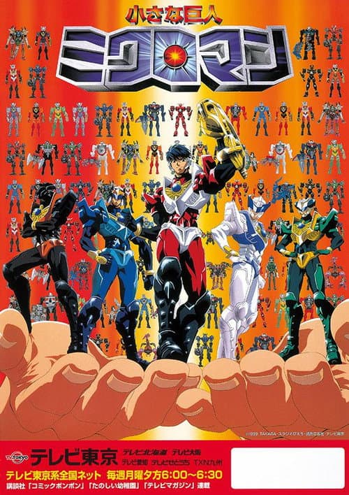 Microman afişi