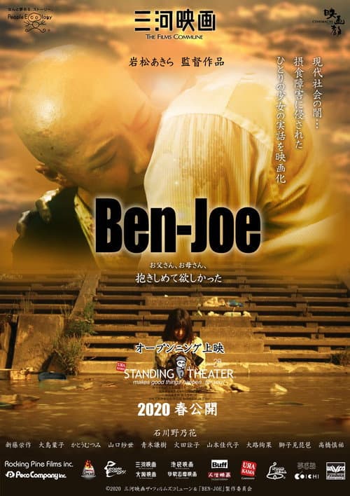 Ben-Joe afişi