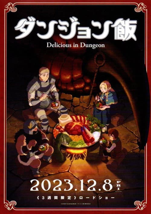 Dungeon Meshi - Advanced Screening afişi