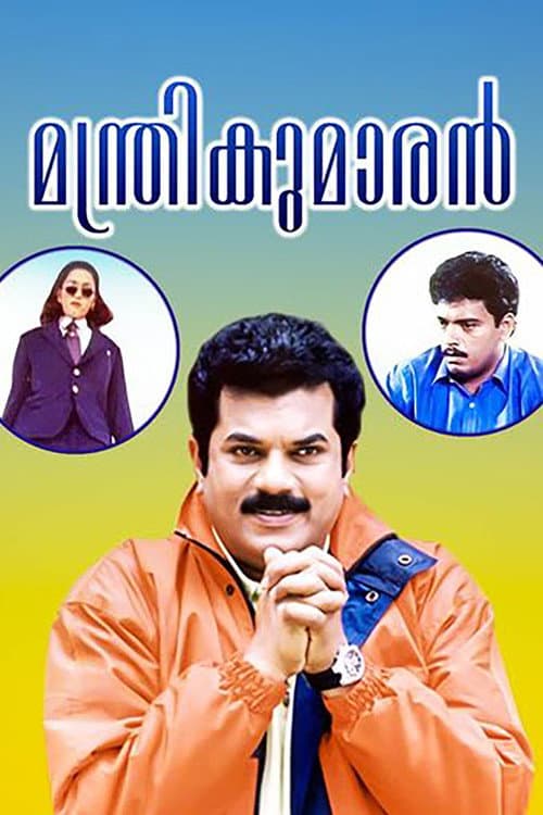 Manthrikumaran afişi