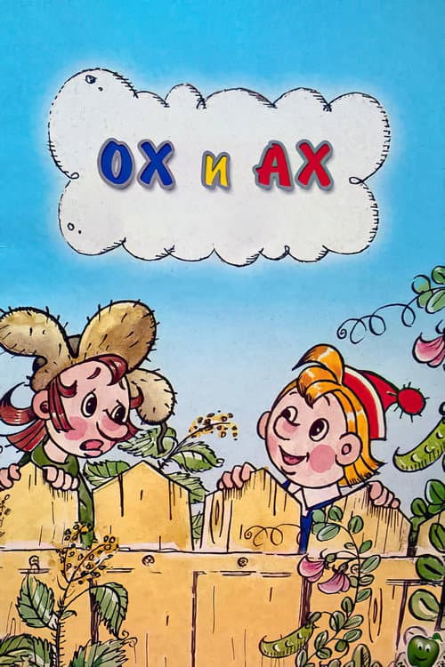 Oh and Ah afişi