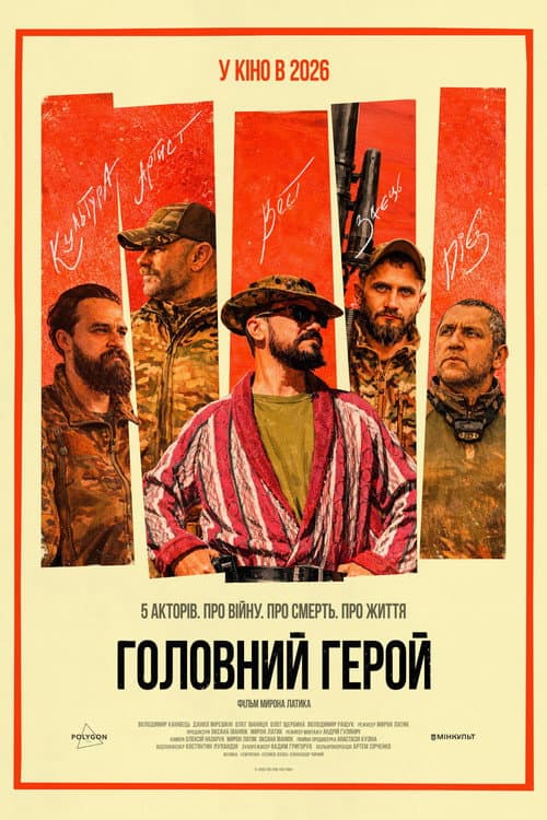 The Leading Role afişi