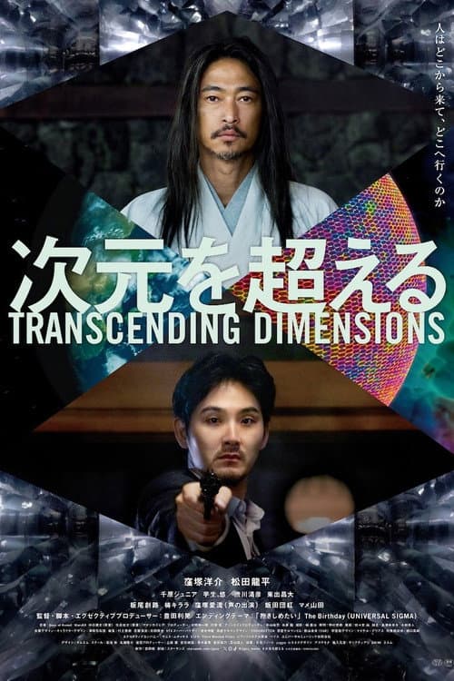 Transcending Dimensions afişi