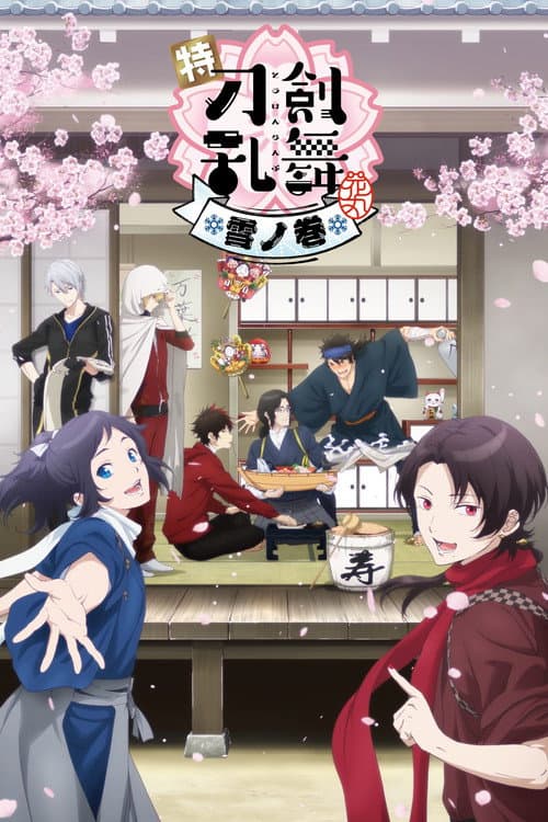 Toku: Touken Ranbu: Hanamaru  ~Setsugetsuka~ Yuki no Maki afişi
