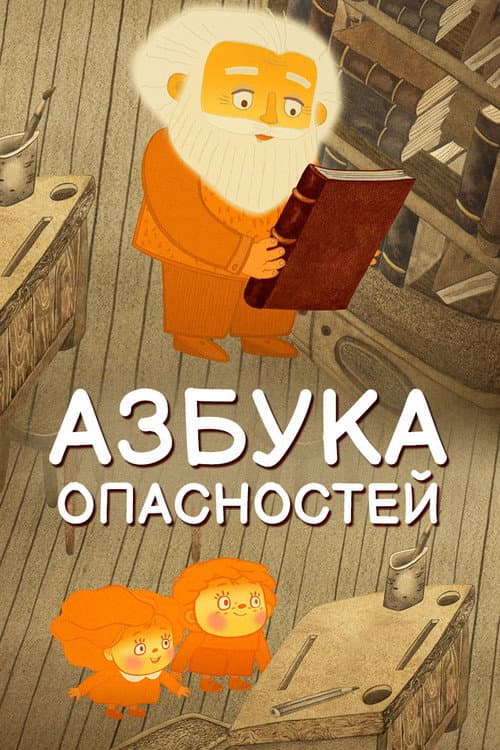 The ABCs of Dangers afişi