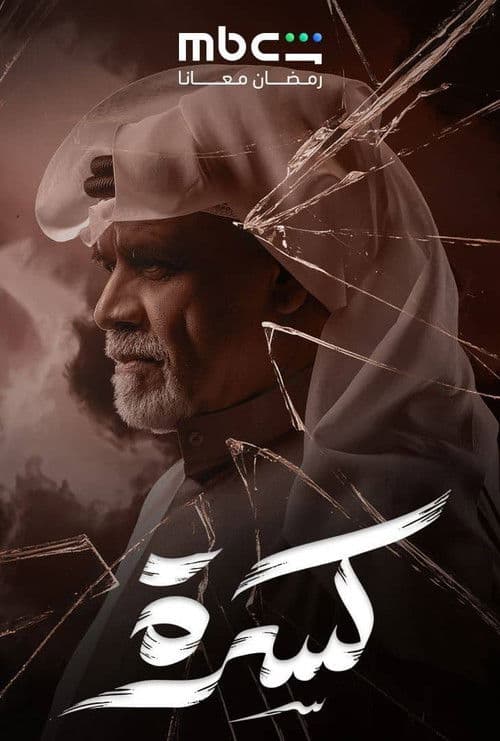 Kasra