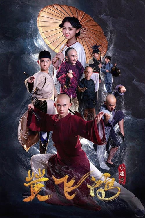 Star of Tomorrow: Huang Fei Hong afişi