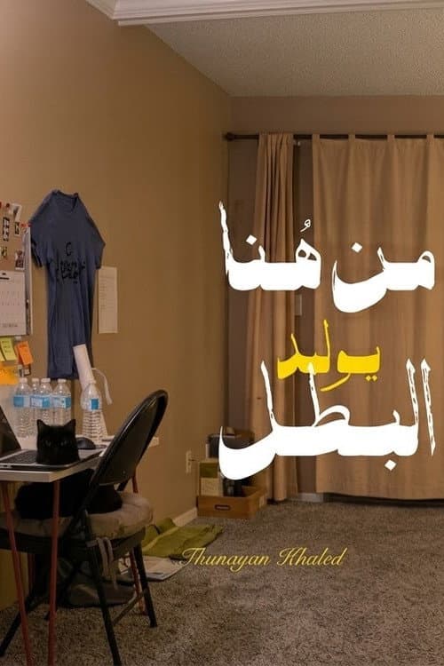 2016 afişi