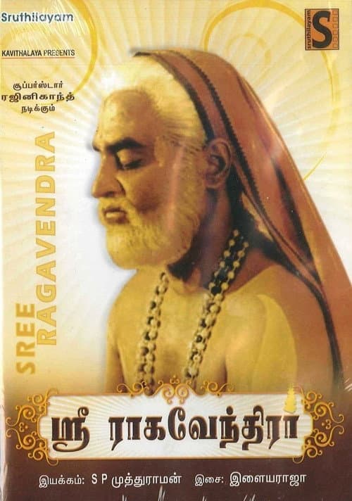 Sri Raghavendrar afişi