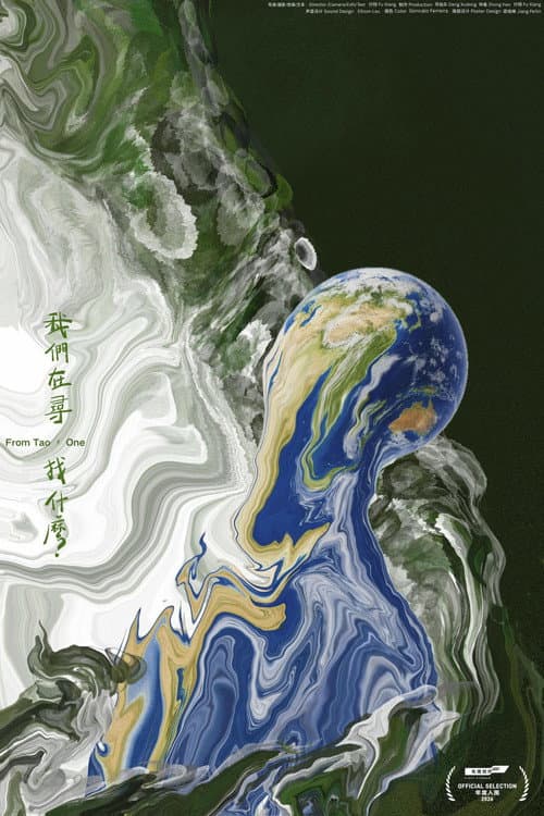 From Tao, One afişi