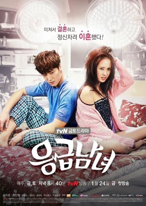 Emergency Couple afişi