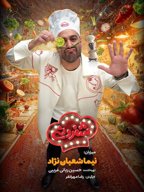 Cheferoni afişi