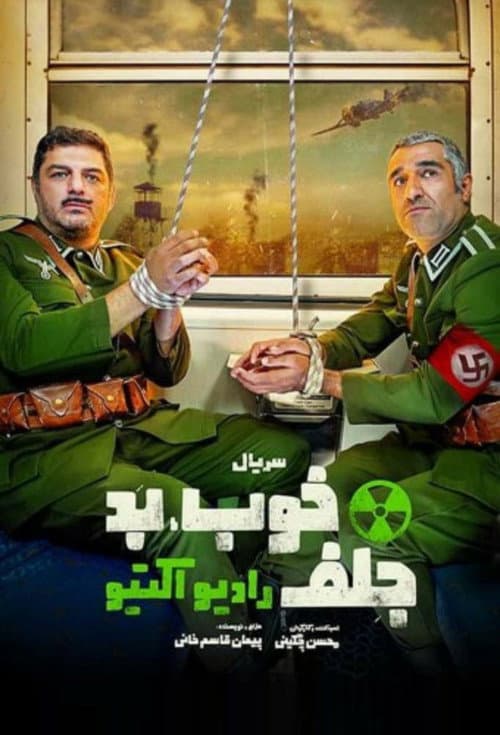 The Good, the Bad & the Corny: Radioactive afişi