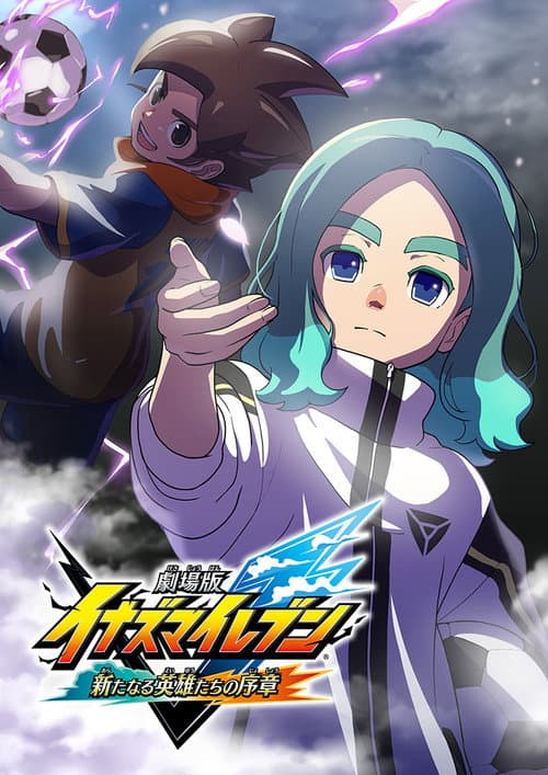 Inazuma Eleven the Movie: Prologue of New Heroes afişi