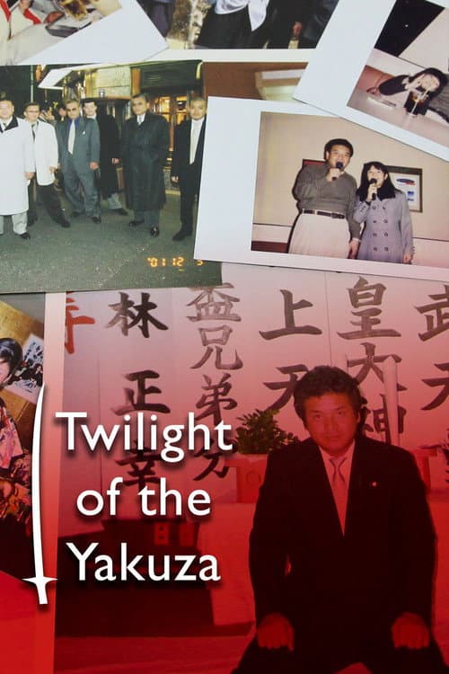 Twilight of the Yakuza afişi