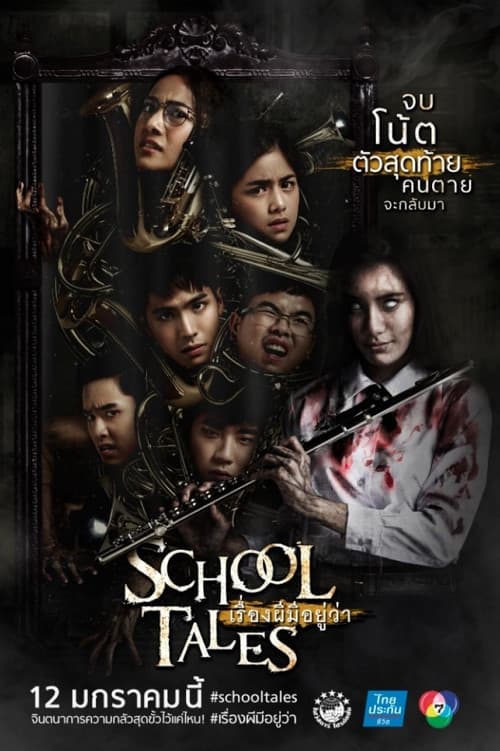 School Tales afişi