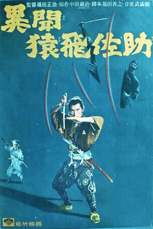 Samurai Spy afişi