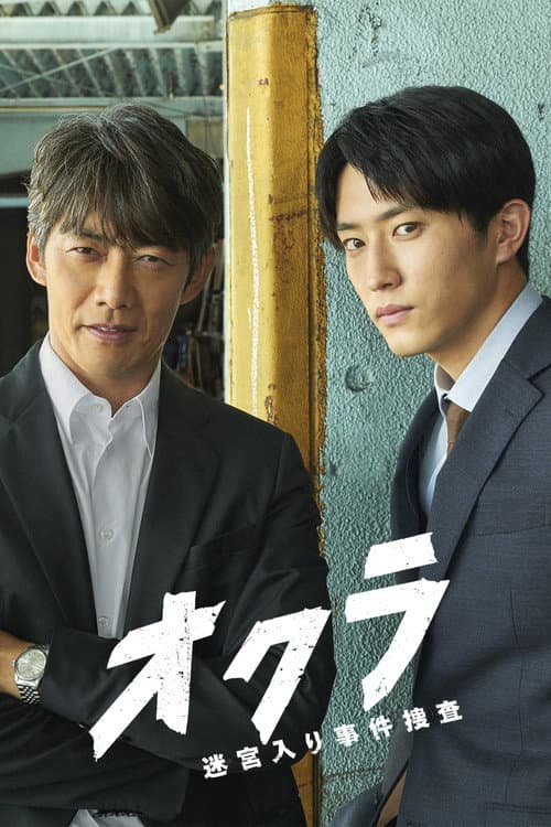 Okura: Cold Case Investigation afişi