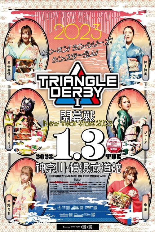 TRIANGLE DERBY Ⅰ開幕戦~NEW YEAR STARS 2023~