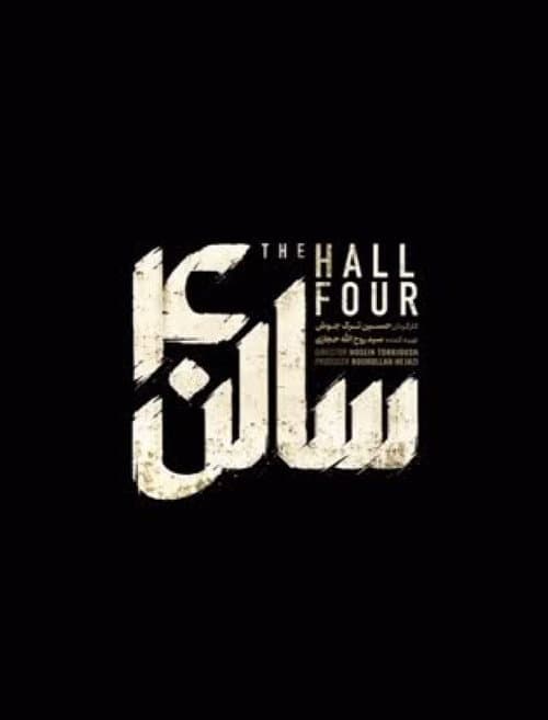 The Hall Four afişi