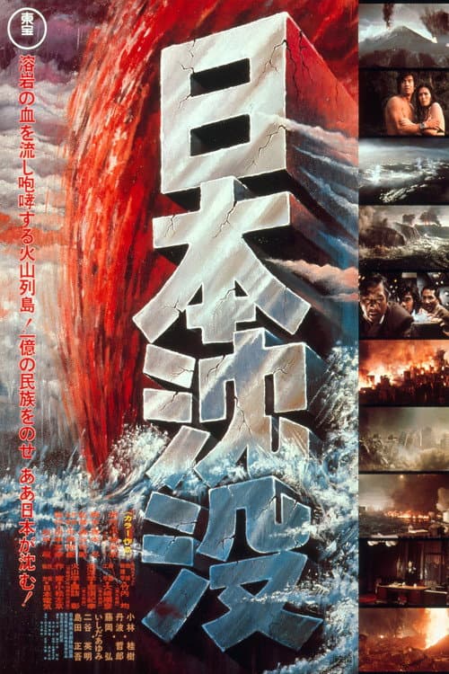 Submersion of Japan afişi