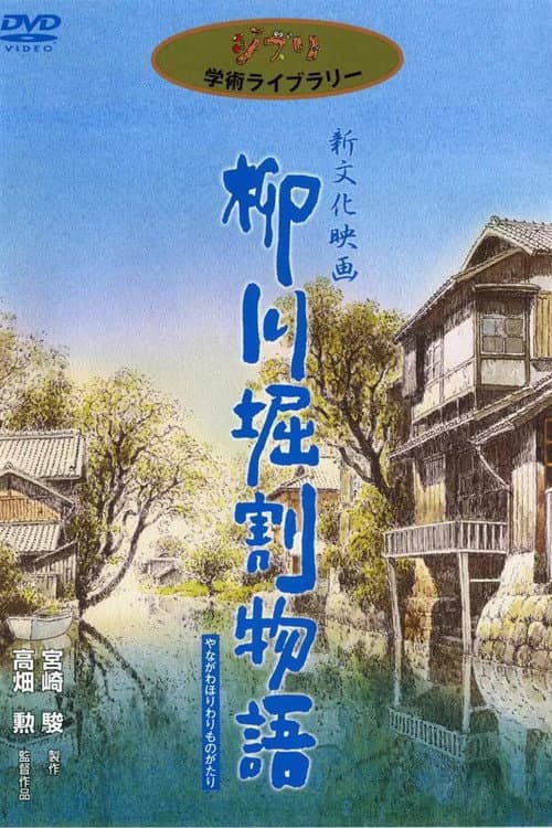 The Story of Yanagawa Waterways afişi