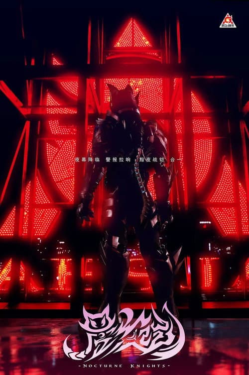Nocturne Knights afişi