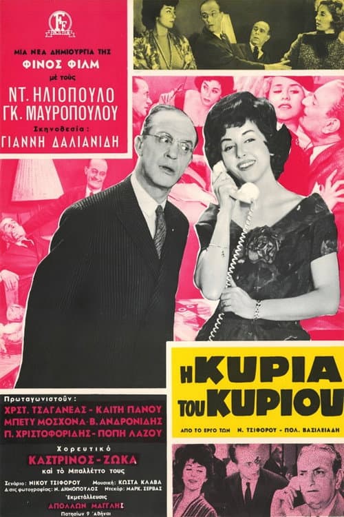 The Miss Of The Mister afişi