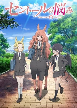 Centaur no Nayami afişi