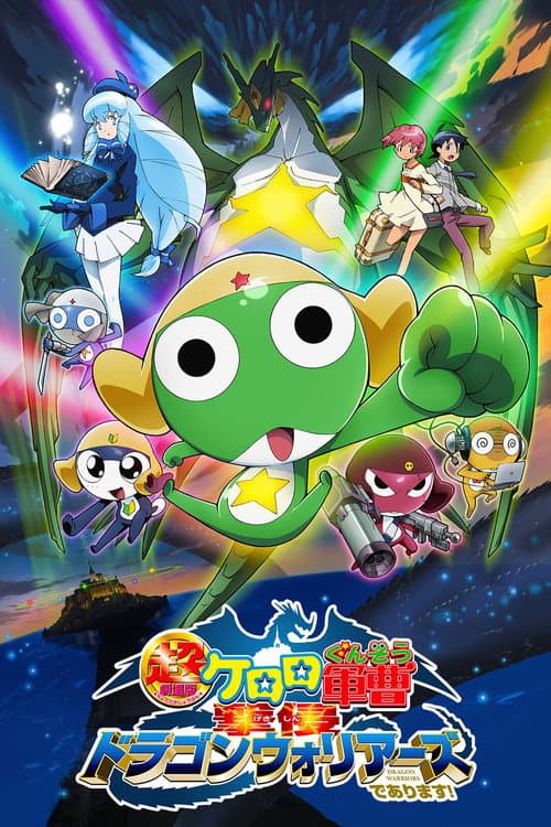 Sergeant Keroro The Super Duper Movie 4: Crushing Invasion, Dragon Warriors afişi