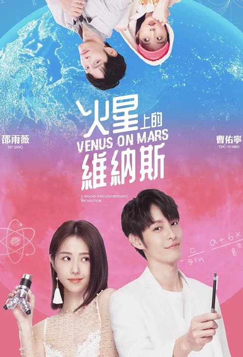 Venus on Mars afişi