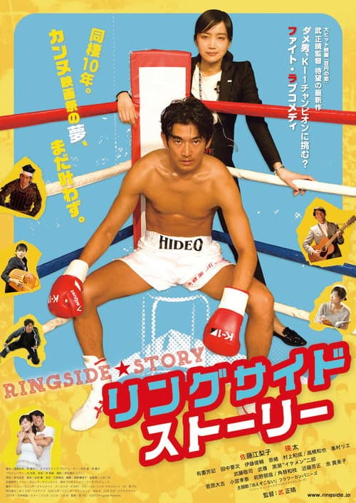 Ringside Story afişi