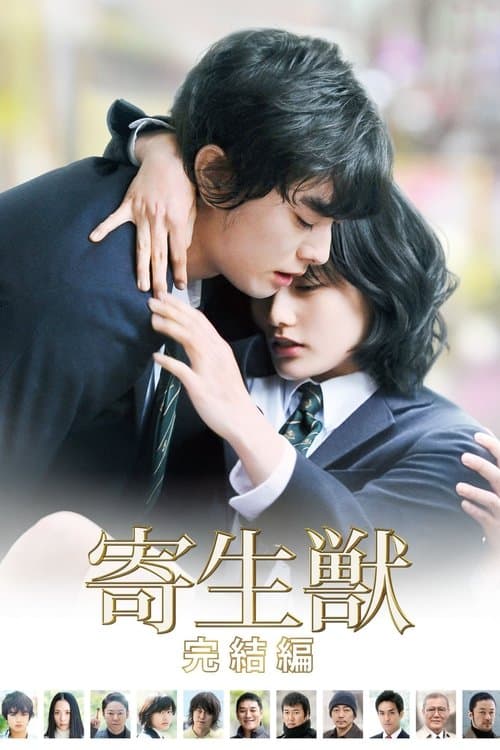 Parasyte Part 2 afişi