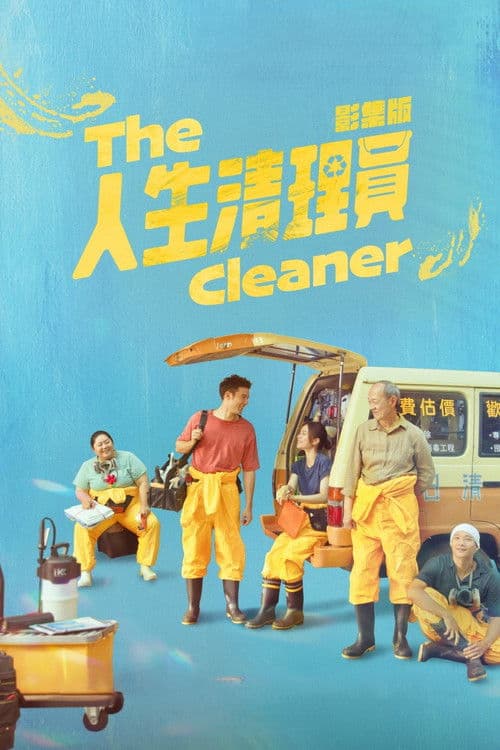 The Cleaner afişi