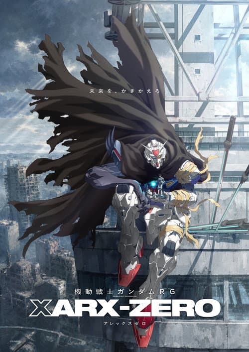 機動戦士ガンダムRG XARX-ZERO afişi